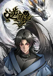 海错图 奇幻冒险国产动画在线观看